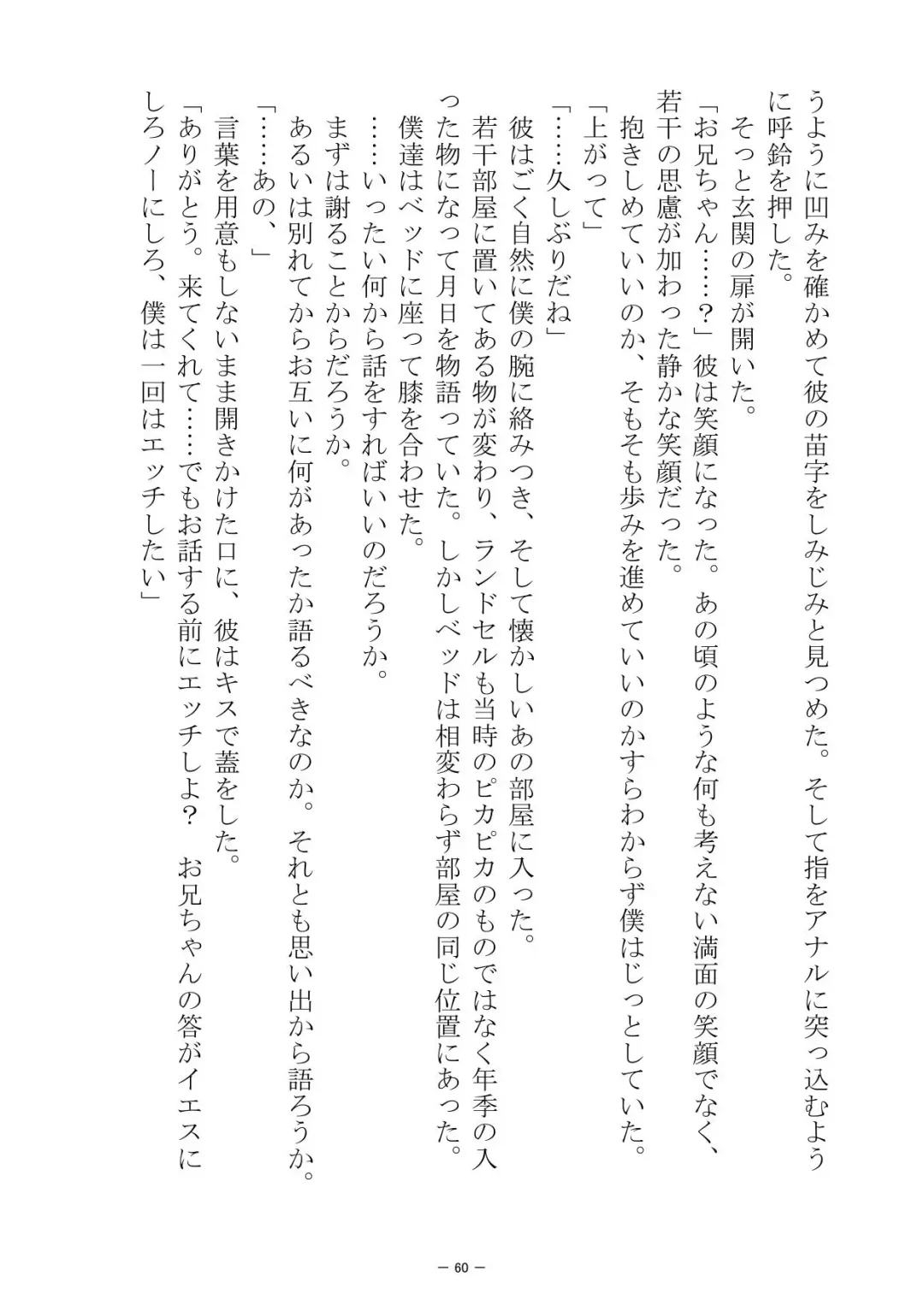 [S No Jijo] Saijōkyūsei To Shinnyūsei Fhentai - Page 60