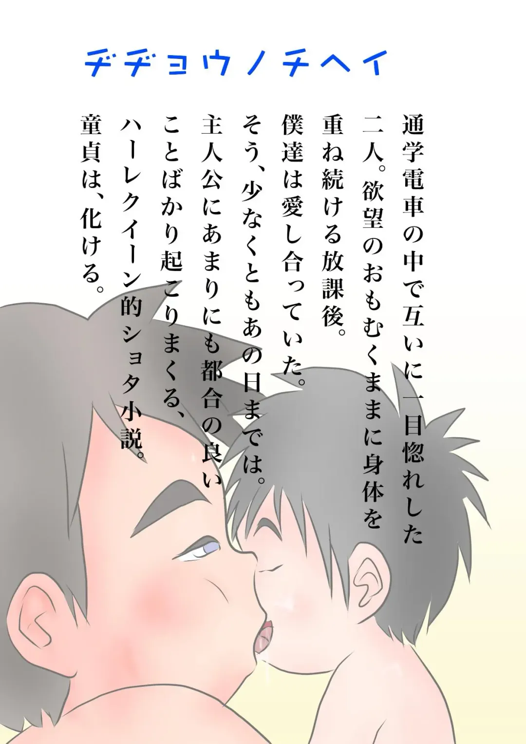 [S No Jijo] Saijōkyūsei To Shinnyūsei Fhentai - Page 72