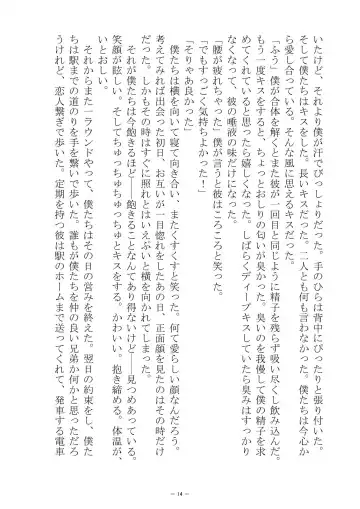 [S No Jijo] Saijōkyūsei To Shinnyūsei Fhentai - Page 14