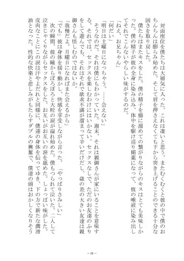 [S No Jijo] Saijōkyūsei To Shinnyūsei Fhentai - Page 23