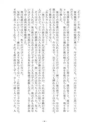 [S No Jijo] Saijōkyūsei To Shinnyūsei Fhentai - Page 26