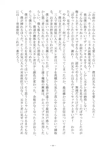 [S No Jijo] Saijōkyūsei To Shinnyūsei Fhentai - Page 33