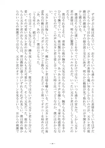 [S No Jijo] Saijōkyūsei To Shinnyūsei Fhentai - Page 34