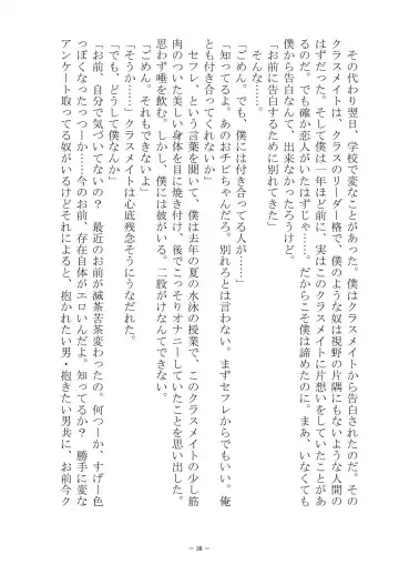 [S No Jijo] Saijōkyūsei To Shinnyūsei Fhentai - Page 38