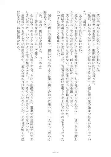 [S No Jijo] Saijōkyūsei To Shinnyūsei Fhentai - Page 47