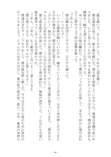 [S No Jijo] Saijōkyūsei To Shinnyūsei Fhentai - Page 48