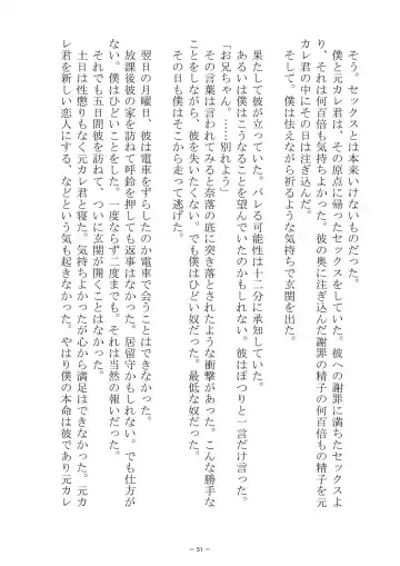 [S No Jijo] Saijōkyūsei To Shinnyūsei Fhentai - Page 51