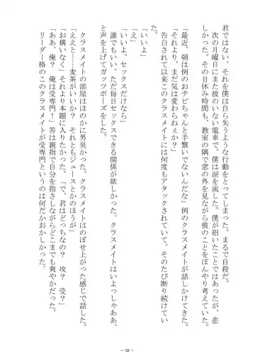 [S No Jijo] Saijōkyūsei To Shinnyūsei Fhentai - Page 52