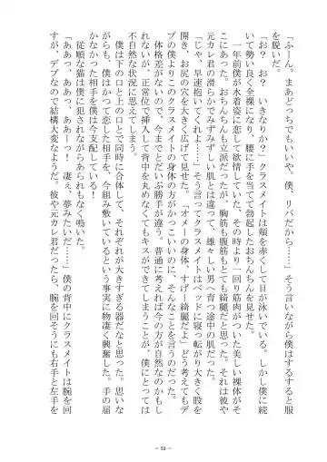 [S No Jijo] Saijōkyūsei To Shinnyūsei Fhentai - Page 53