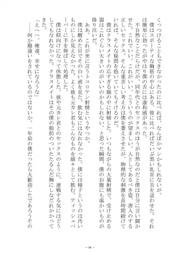 [S No Jijo] Saijōkyūsei To Shinnyūsei Fhentai - Page 54