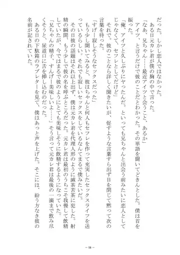 [S No Jijo] Saijōkyūsei To Shinnyūsei Fhentai - Page 58