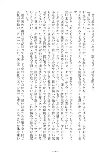 [S No Jijo] Saijōkyūsei To Shinnyūsei Fhentai - Page 59