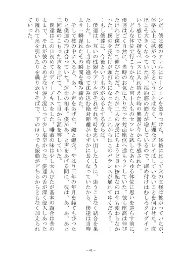 [S No Jijo] Saijōkyūsei To Shinnyūsei Fhentai - Page 62