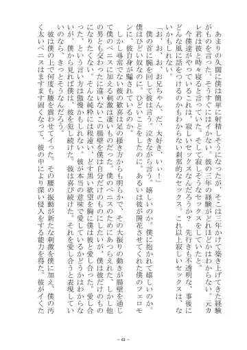 [S No Jijo] Saijōkyūsei To Shinnyūsei Fhentai - Page 63