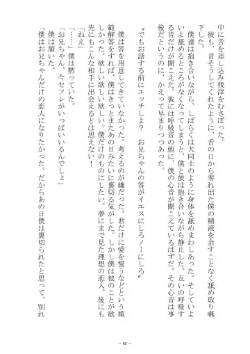 [S No Jijo] Saijōkyūsei To Shinnyūsei Fhentai - Page 65