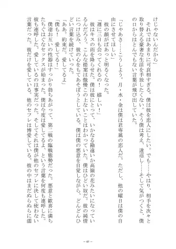 [S No Jijo] Saijōkyūsei To Shinnyūsei Fhentai - Page 67