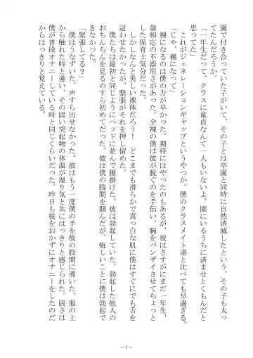 [S No Jijo] Saijōkyūsei To Shinnyūsei Fhentai - Page 7