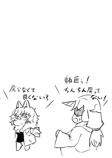 [Matsuri] Majo no Deshi Fhentai - Page 10