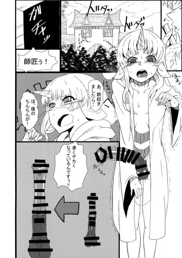 [Matsuri] Majo no Deshi Fhentai - Page 2
