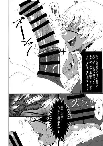 [Matsuri] Majo no Deshi Fhentai - Page 4