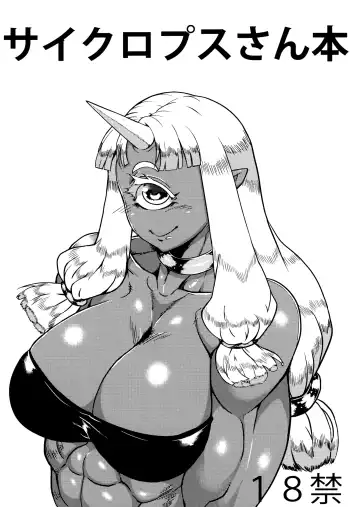 Read [Matsuri] Cyclops-san Hon - Fhentai