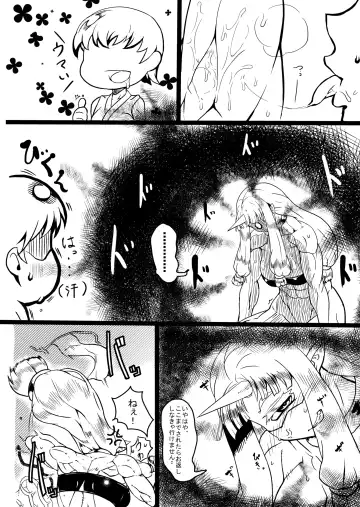 [Matsuri] Cyclops-san Hon Fhentai - Page 4