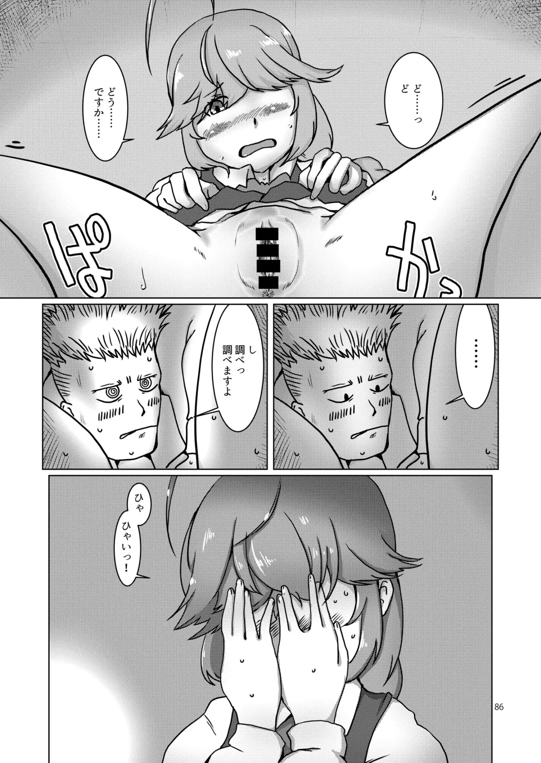 Chijoku Of Chijoku Fhentai - Page 105