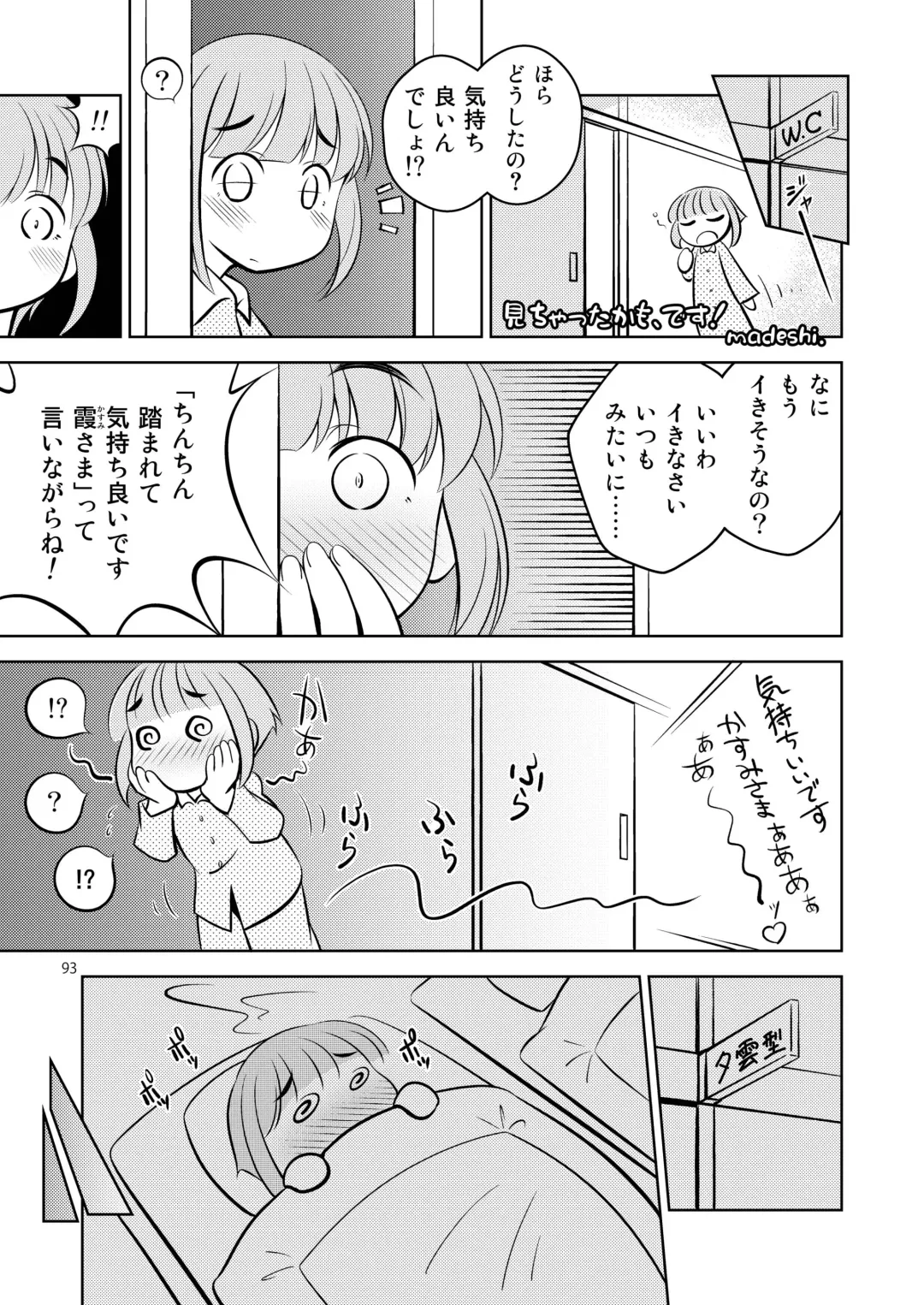 Chijoku Of Chijoku Fhentai - Page 112