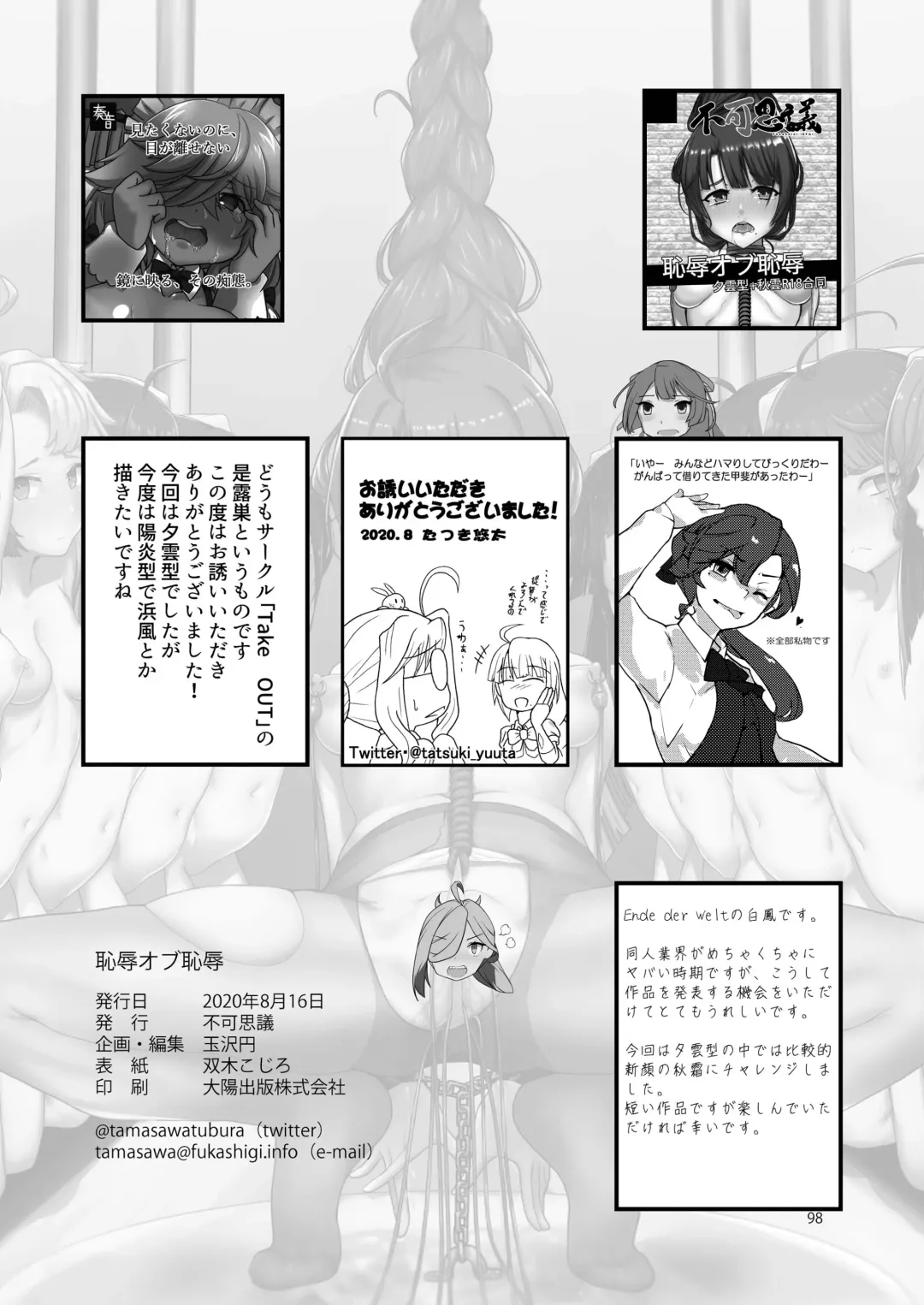 Chijoku Of Chijoku Fhentai - Page 117