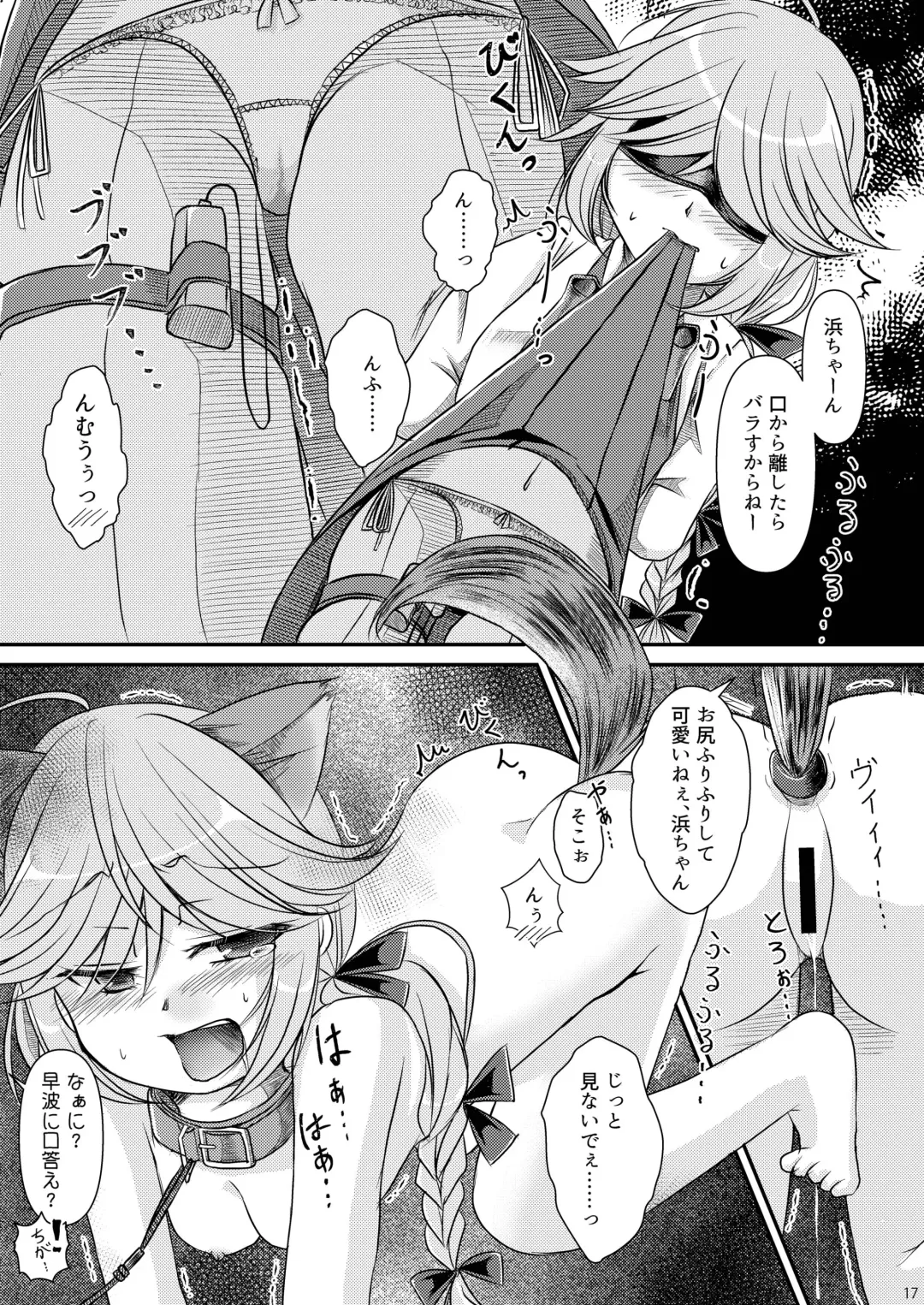 Chijoku Of Chijoku Fhentai - Page 17