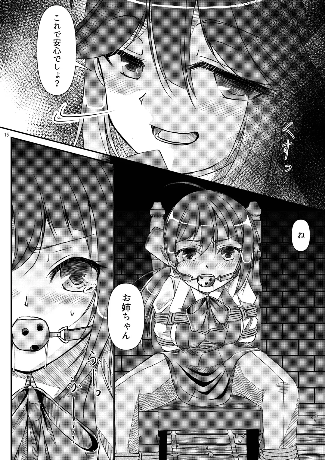 Chijoku Of Chijoku Fhentai - Page 19