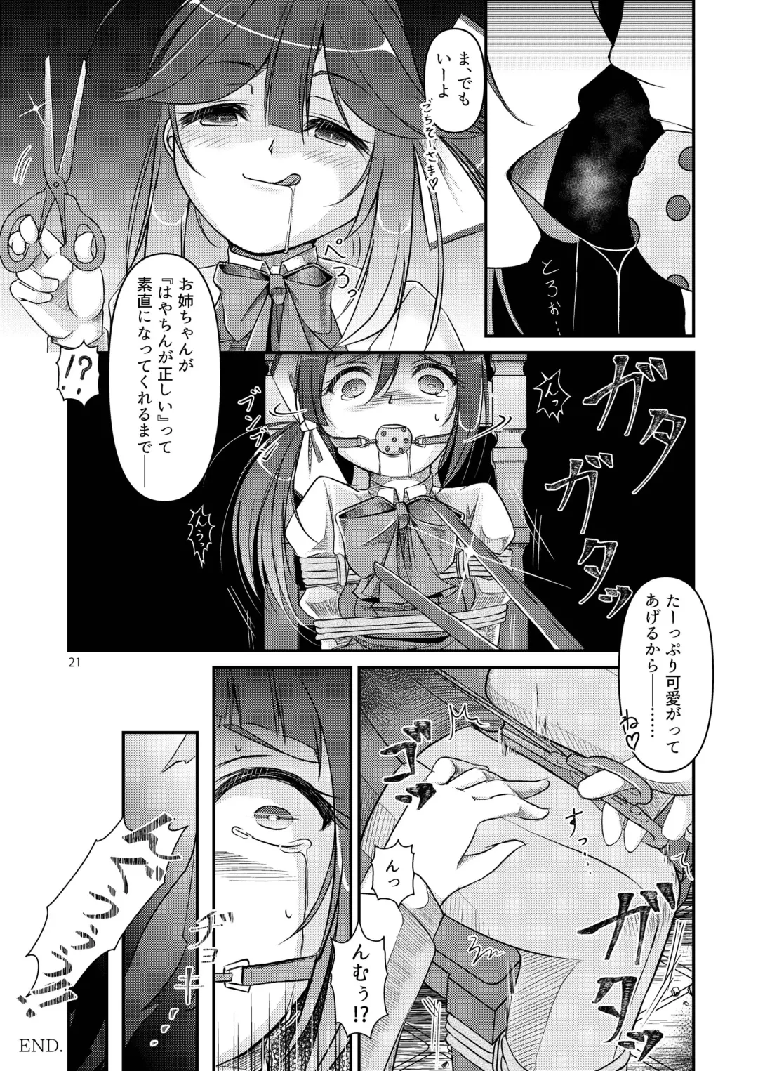 Chijoku Of Chijoku Fhentai - Page 21