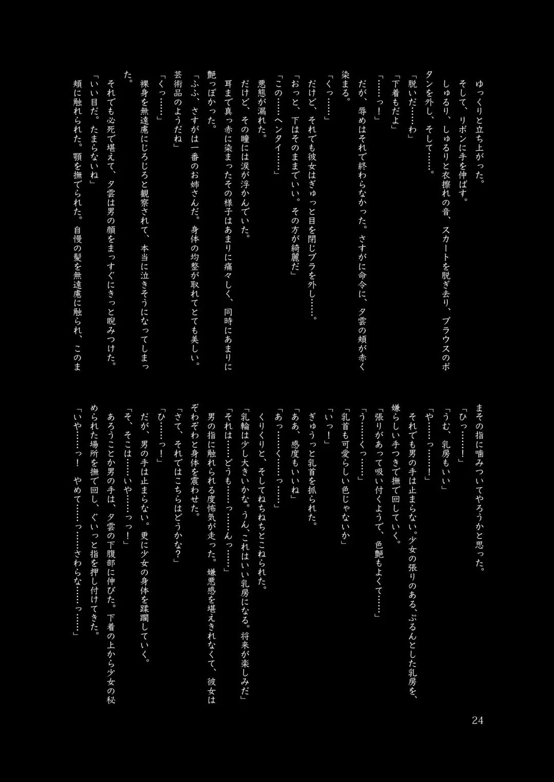 Chijoku Of Chijoku Fhentai - Page 26