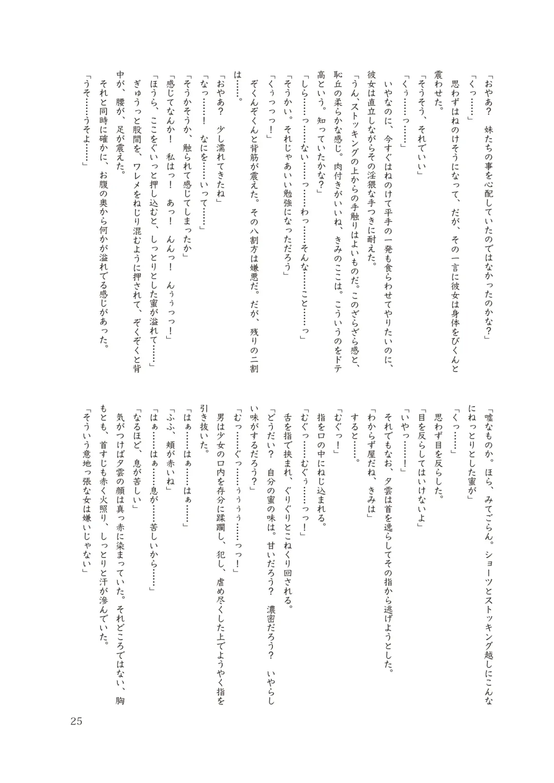 Chijoku Of Chijoku Fhentai - Page 27