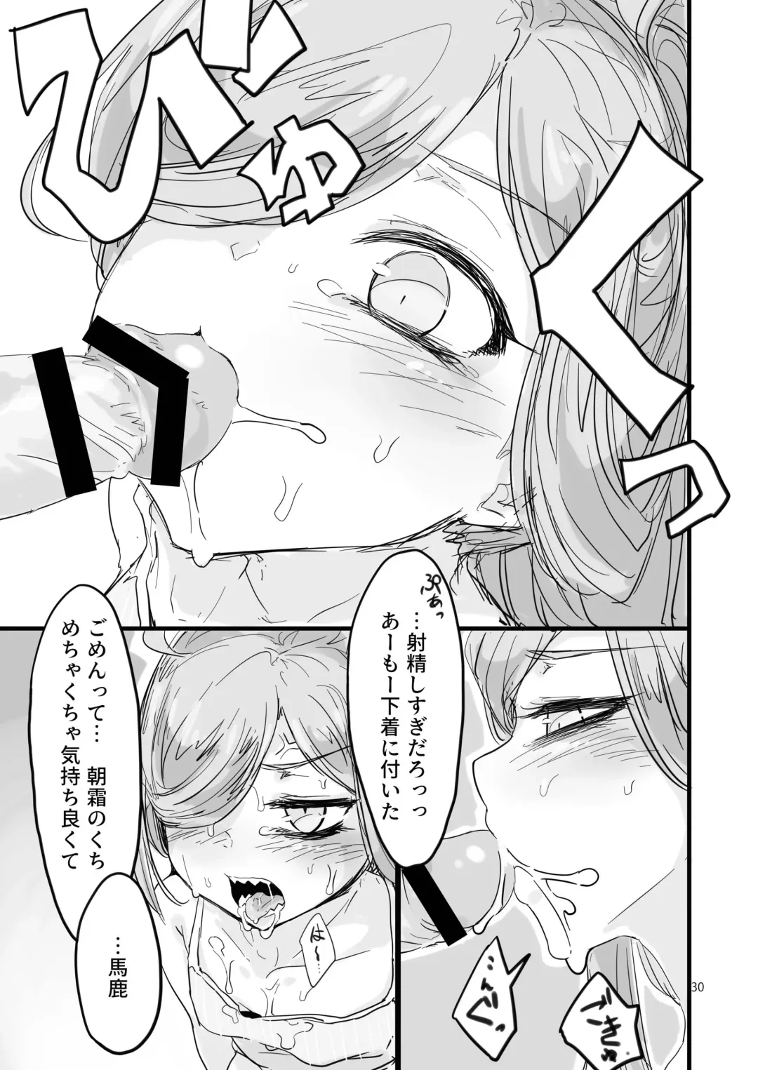 Chijoku Of Chijoku Fhentai - Page 34