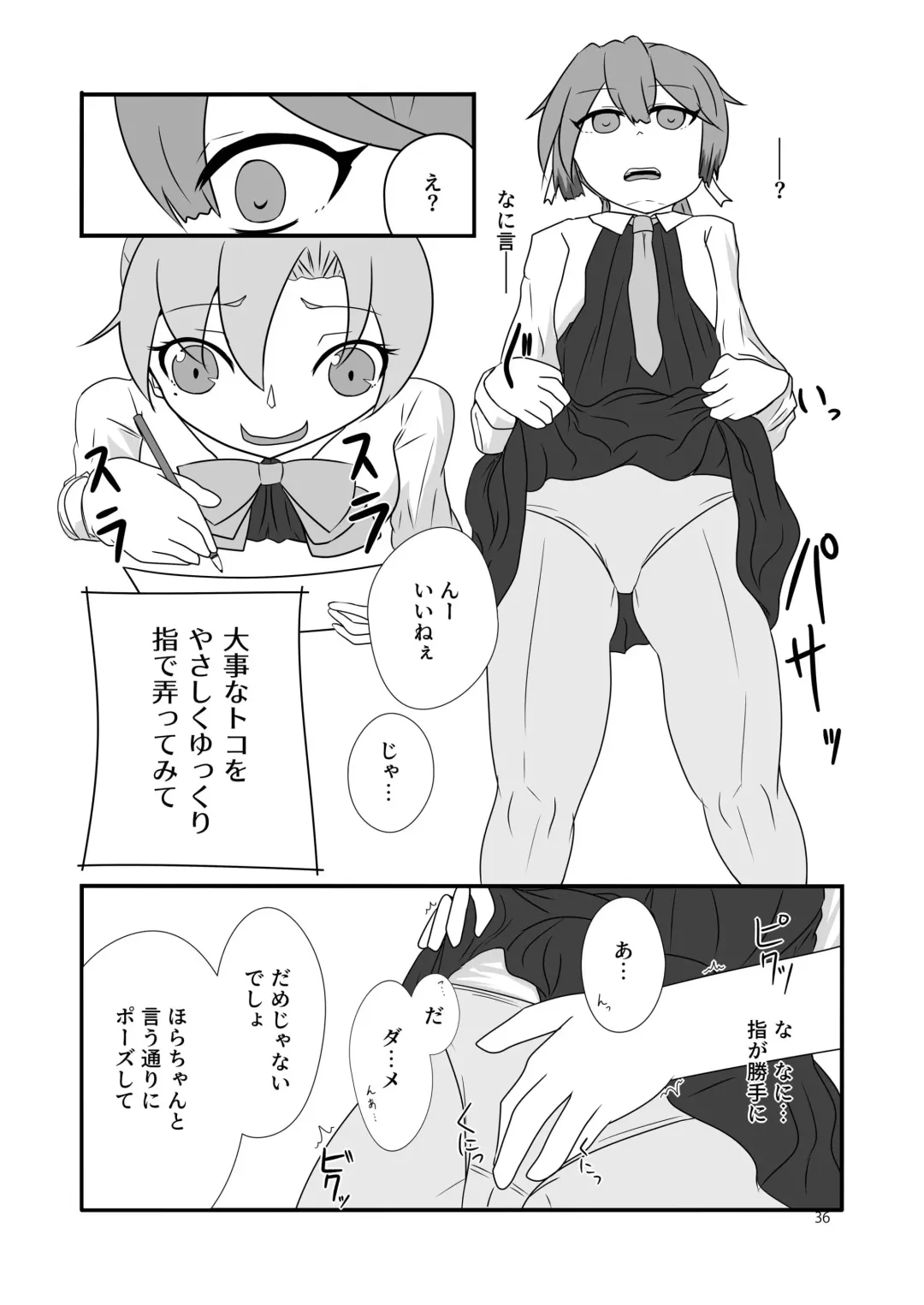 Chijoku Of Chijoku Fhentai - Page 40