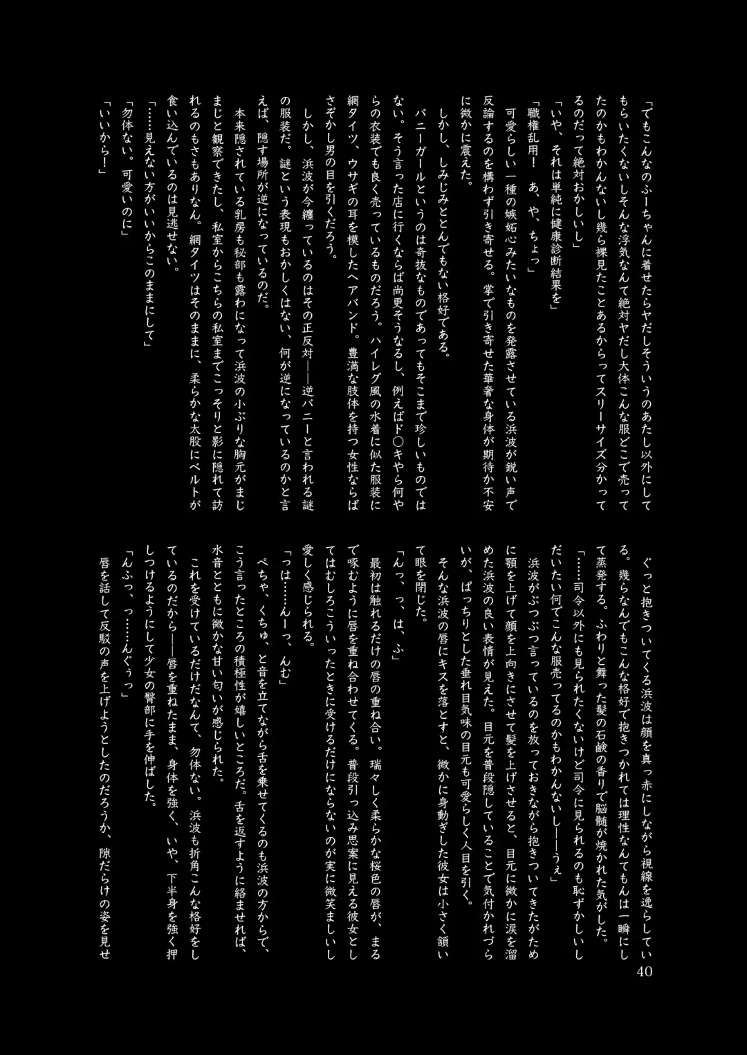 Chijoku Of Chijoku Fhentai - Page 46