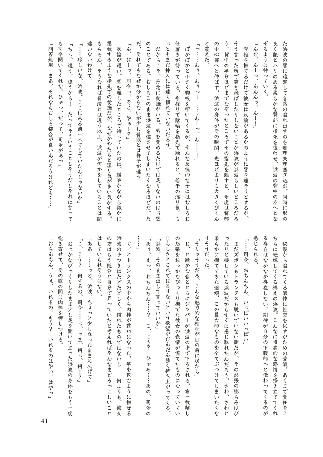 Chijoku Of Chijoku Fhentai - Page 47