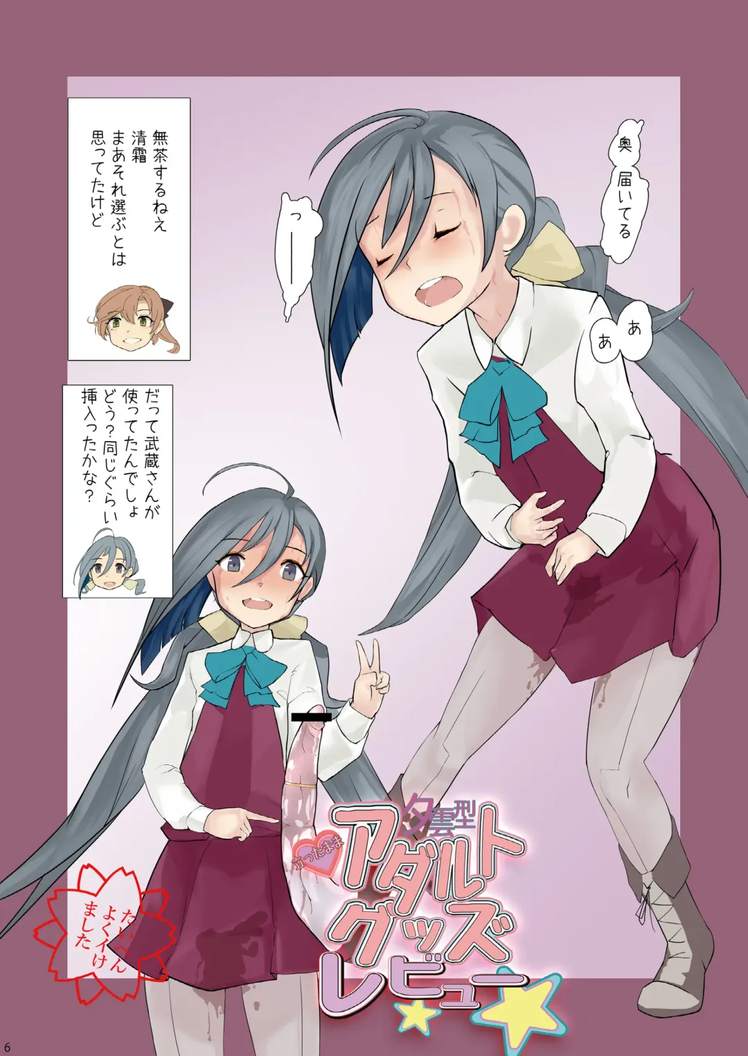 Chijoku Of Chijoku Fhentai - Page 5