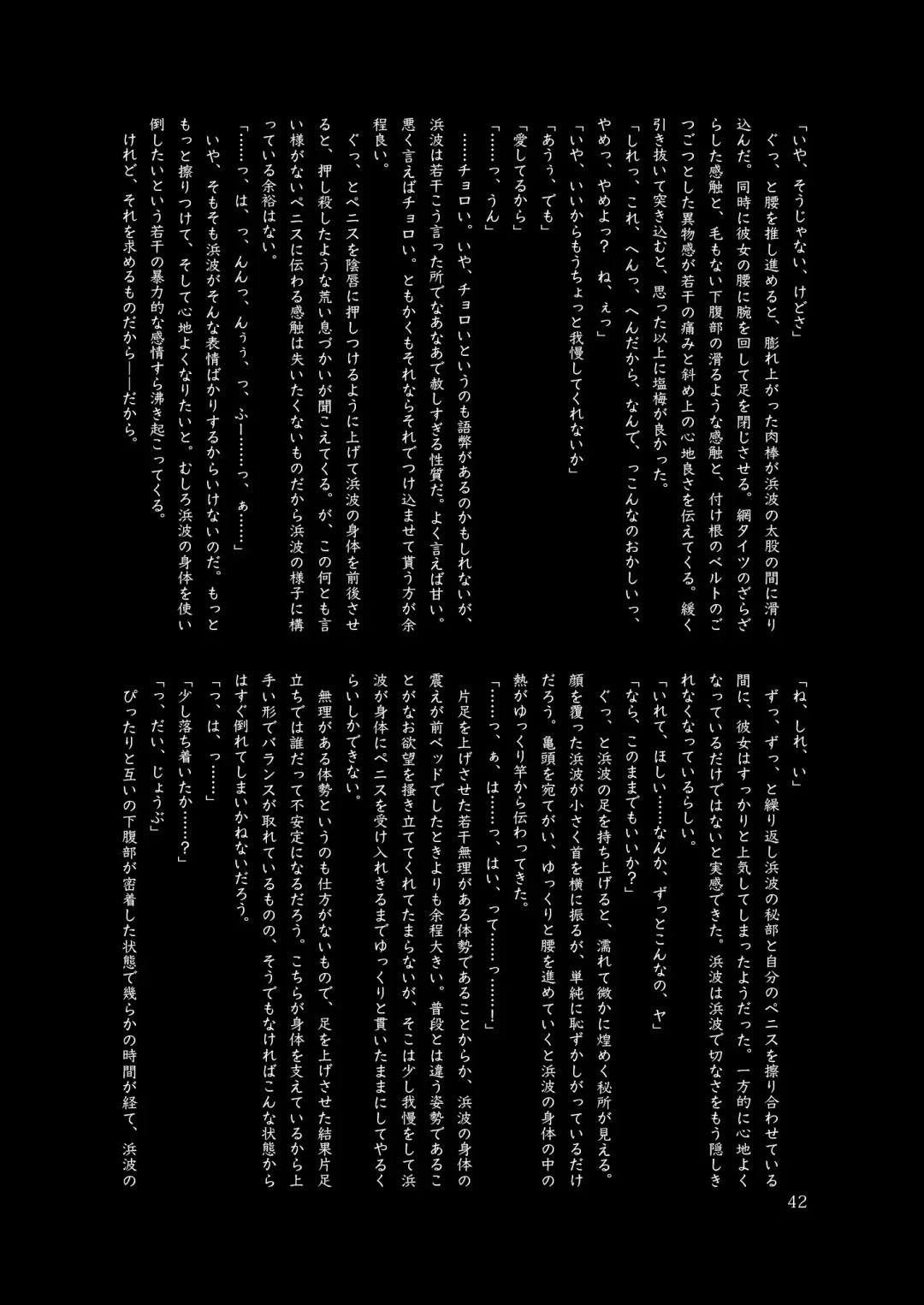 Chijoku Of Chijoku Fhentai - Page 50