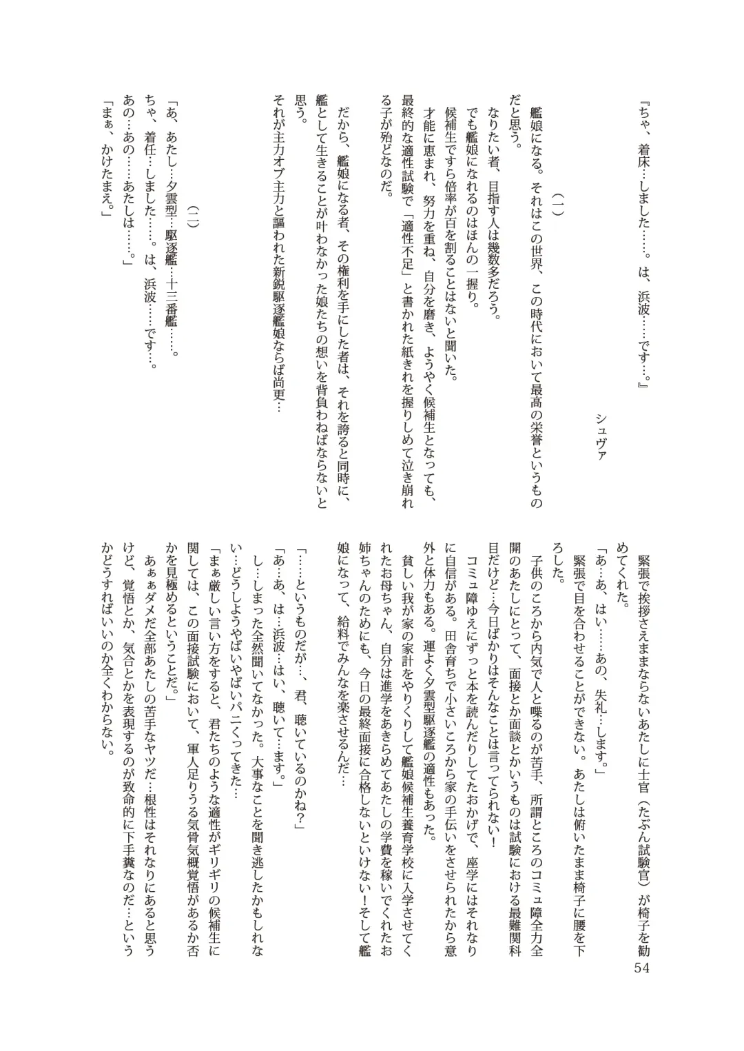 Chijoku Of Chijoku Fhentai - Page 65