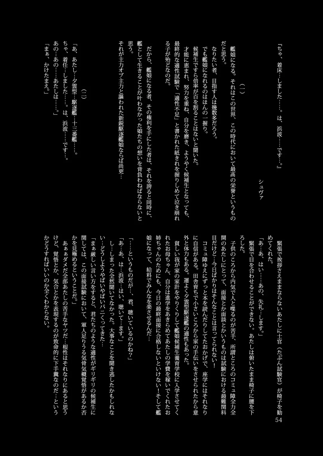 Chijoku Of Chijoku Fhentai - Page 66