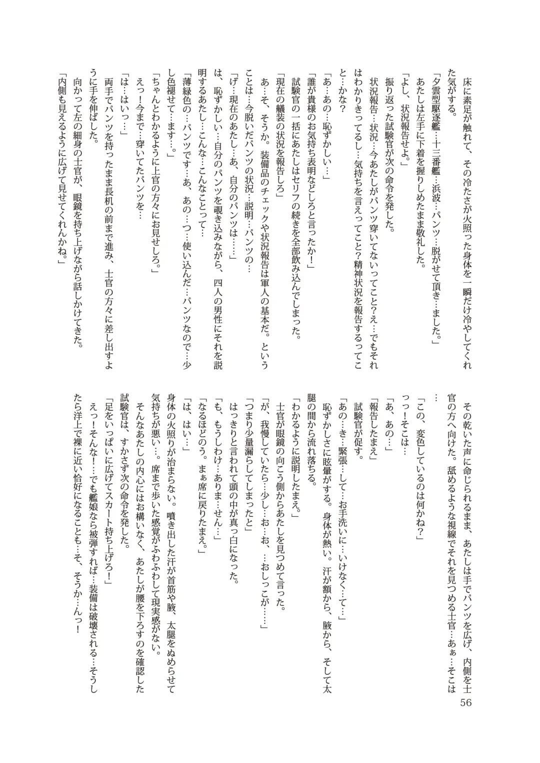 Chijoku Of Chijoku Fhentai - Page 69