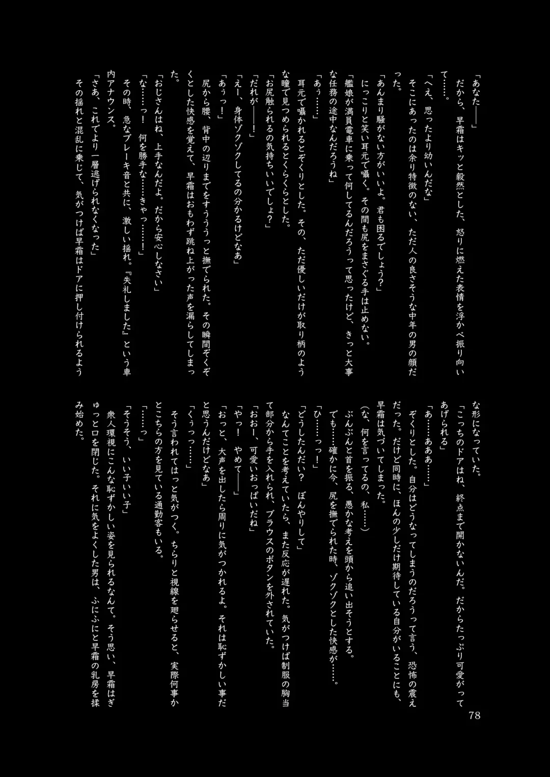 Chijoku Of Chijoku Fhentai - Page 95