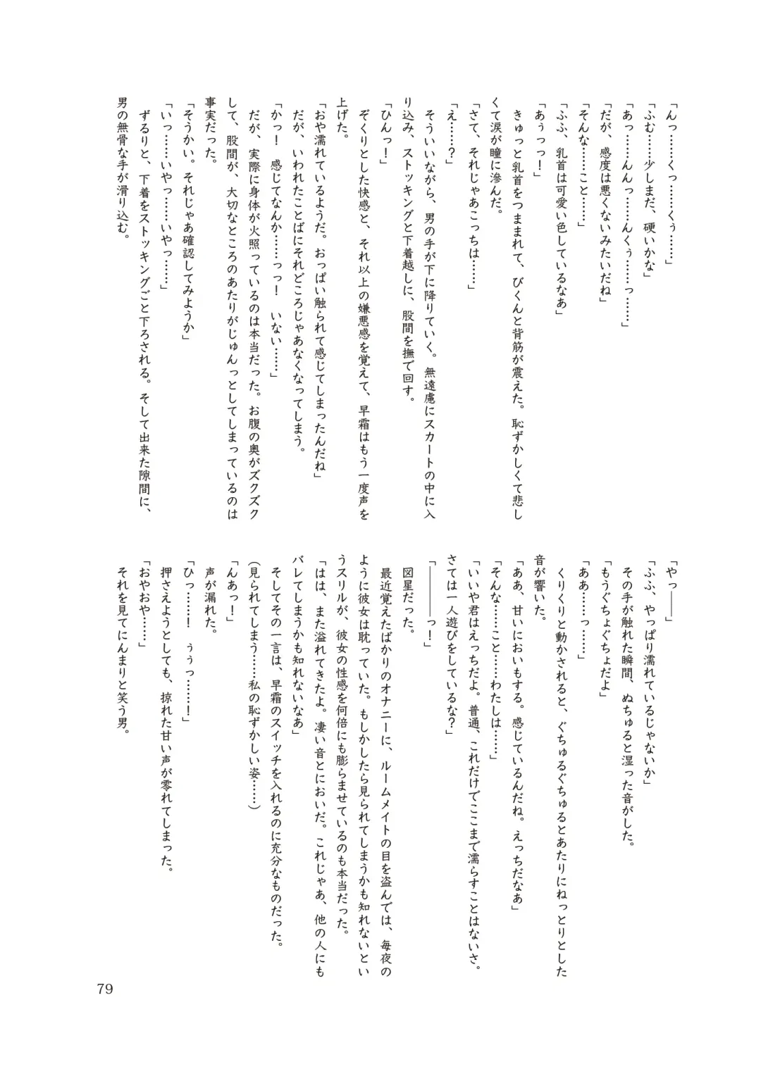 Chijoku Of Chijoku Fhentai - Page 96