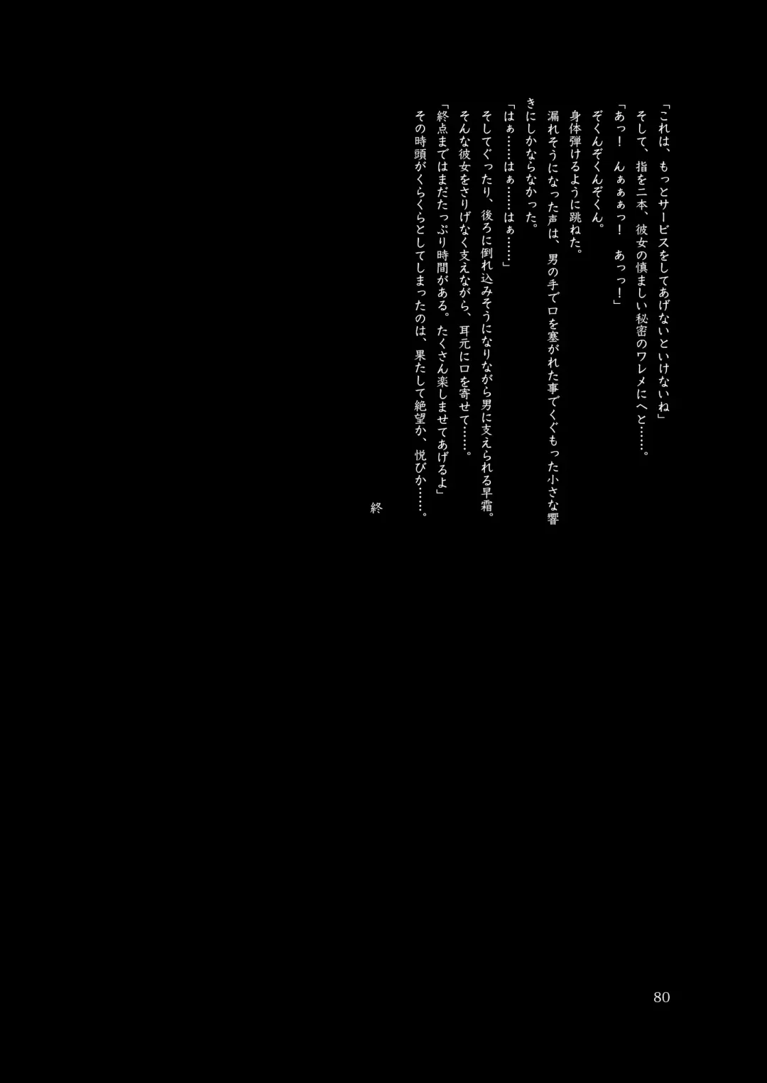 Chijoku Of Chijoku Fhentai - Page 99