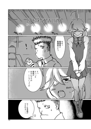 Chijoku Of Chijoku Fhentai - Page 102