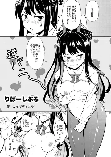 Chijoku Of Chijoku Fhentai - Page 108