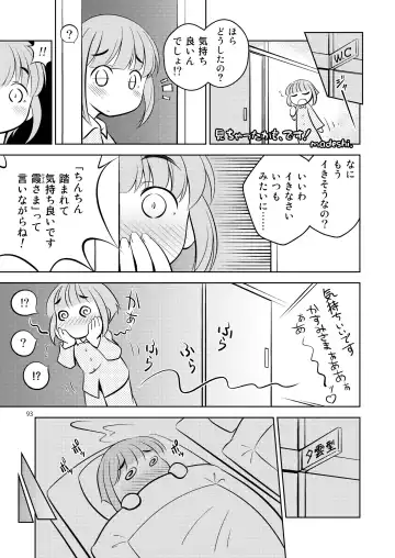 Chijoku Of Chijoku Fhentai - Page 112