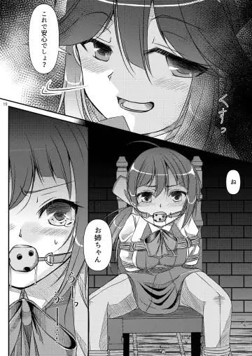 Chijoku Of Chijoku Fhentai - Page 19
